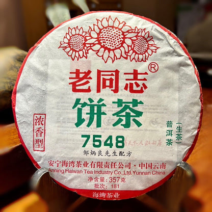 2018 Haiwan Old Comrade 7548 Pu-erh Strong-flavor 181 Raw Puer Tea Cake tee 357g