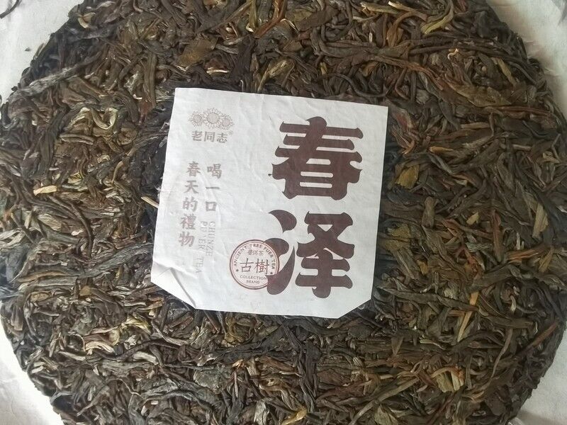 2021 HaiWan Lao Tong Zhi Chunze old tree RAW Puer Tea Cake pu er erh,老同志普洱茶 357g