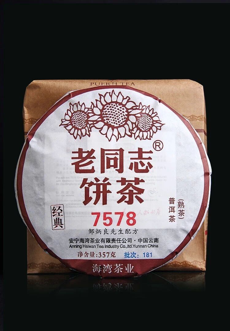 Yunnan Haiwan Tea 2018 China Puer Tea 7578 Old Comrade 181 Ripe Pu Erh Cake,357g