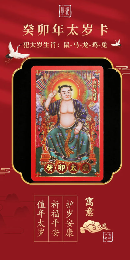 5P # 2023 NEW Geomantic Master home family Exorcise evil spirit Good luck all-powerful Amulet TAI SUI gold card talisman
