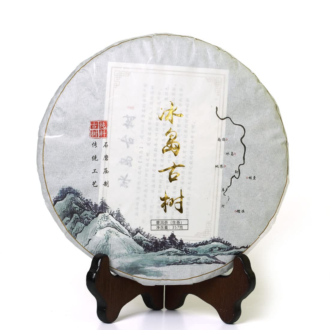 Puerh Tea Cake 357g / 12.59oz 2020 Year Raw Sheng 357g Iceland Spring Bingdao Ancient Tree - Yunnan Pu-erh Pu erh Puer Pu'er Chinese Tea