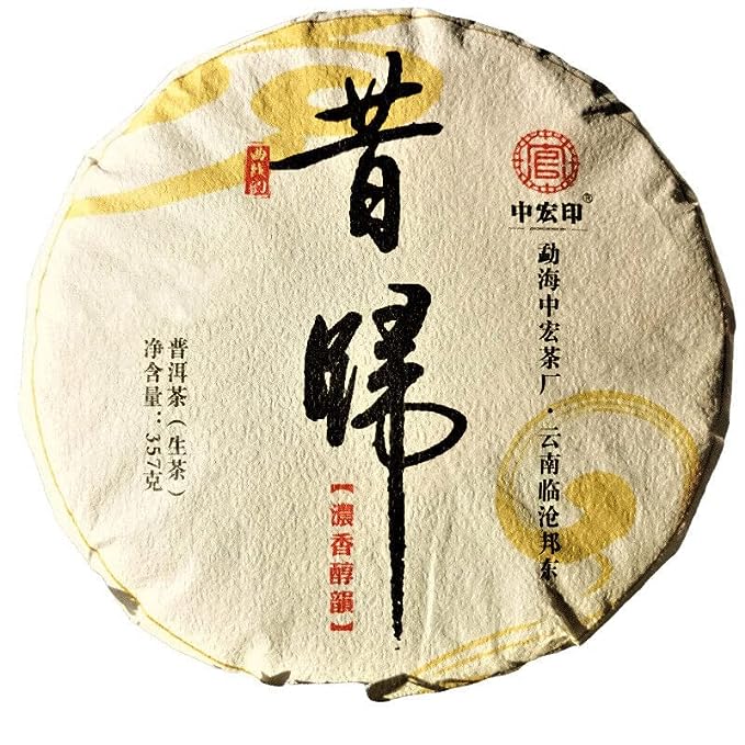 Yunnan Qizi Cake Green Tea Ancient Tree Xigui Pu'er Tea 357g