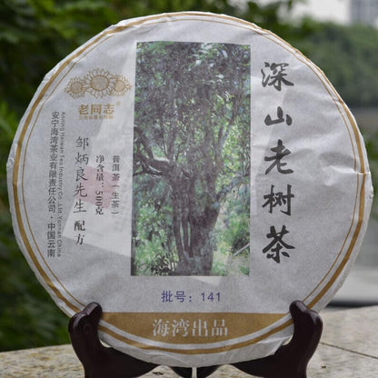 ONWILLTEA -2014 Year Haiwan High Mountain Ancient Tree Old Comrade Raw Puer Tea 500g Batch 141