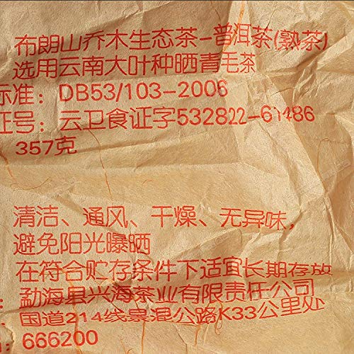 FullChea - 2006 King of Shu Puerh Tea Cake - Pu Erh Tea Loose Leaf - Yunnan Ripe Pu-erh Tea - Calming Tea - 12.59oz / 357g