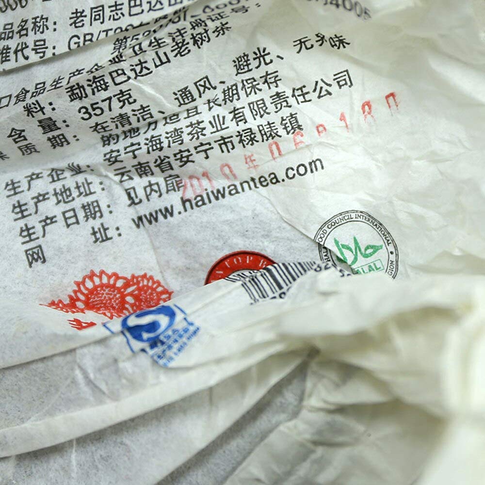FullChea - 2010 Haiwan Shu Puerh Tea - Menghai Pu Erh Tea Loose Leaf - Yunnan Ripe Pu-erh Tea from Bada Mountain - Digestive Aids - 12.59oz / 357g