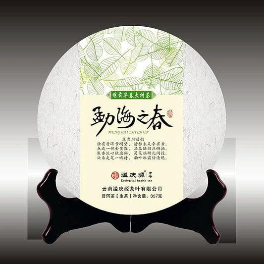 Pu'er Green Tea Yunnan Menghai Spring Pu-Erh Raw Tea Cakes 357g Health Benefits