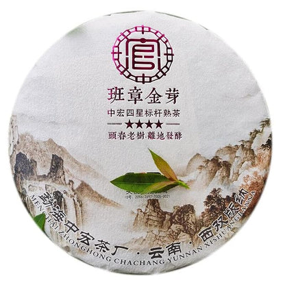 Premium Black Tea Laobanzhang Ripe Pu'er Tea Golden Bud Tribute Cake 357g