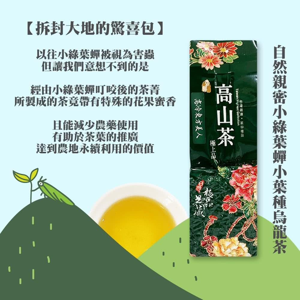 Taiwan unique tea,Natural Intimacy Small Green Leafhopper Small Leaf Species Oolong Tea,150g*4