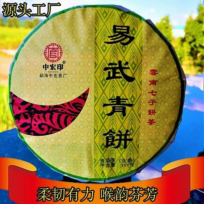 Yiwuqingbing Organic Arbor Pu'er Tea Health Care Natural Pu'er Raw Tea 357g