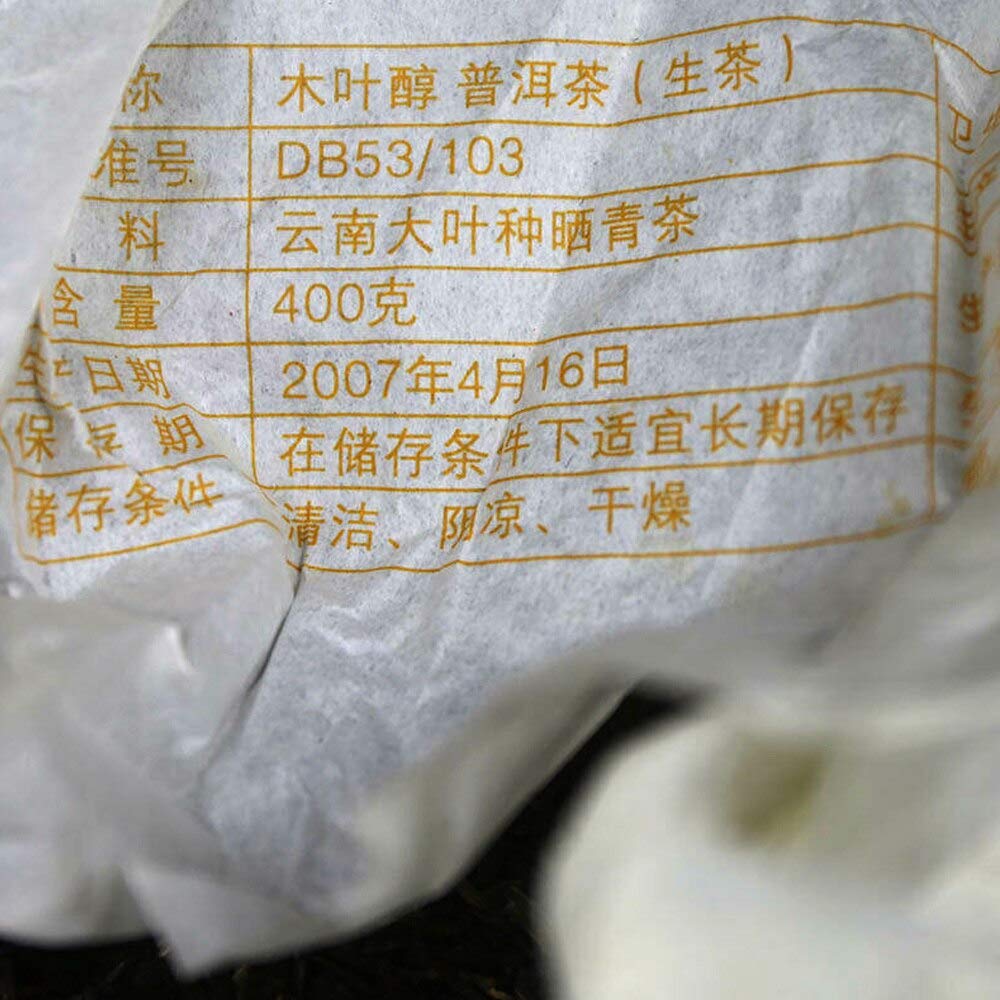 FullChea - 2007 Mengku Muyechun Raw Pu-erh Tea - Pu Erh Tea Loose Leaf - Sheng Puerh From Yunnan - Detox Tea - 14.11oz / 400g
