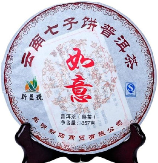2013 Xin Yi Hao Ru Yi New Pu’er Tea Chi Tse Beeng Pu Erh Tea 357g