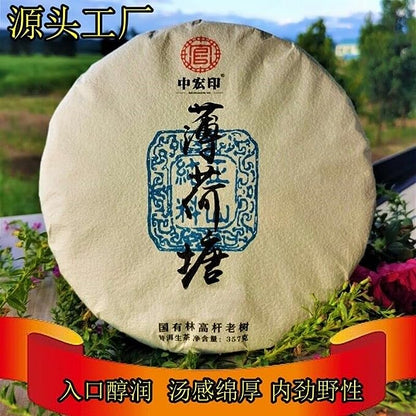 Zhonghong India Mint Tang Pu'er Raw Tea Ancient Tree Pu'er Green Tea 357g