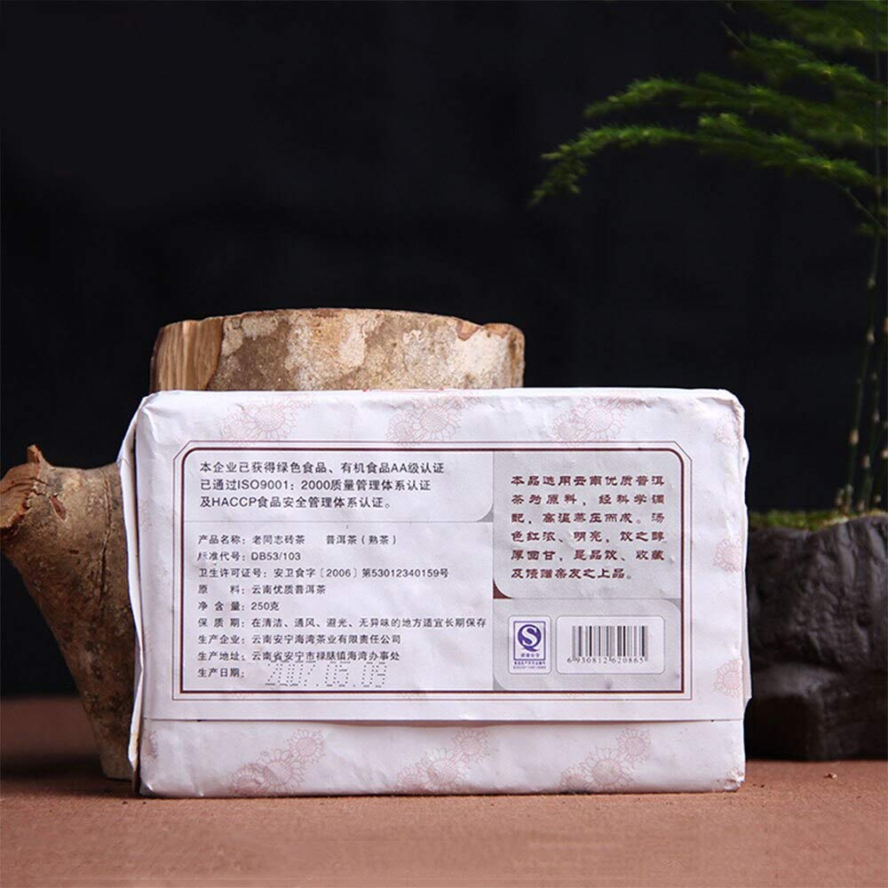 FullChea - 2007 Haiwan Shu Puerh Tea Brick - Menghai Pu Erh Tea Loose Leaf - Ripe Pu-erh Tea - Calming Tea - 8.8oz / 250g