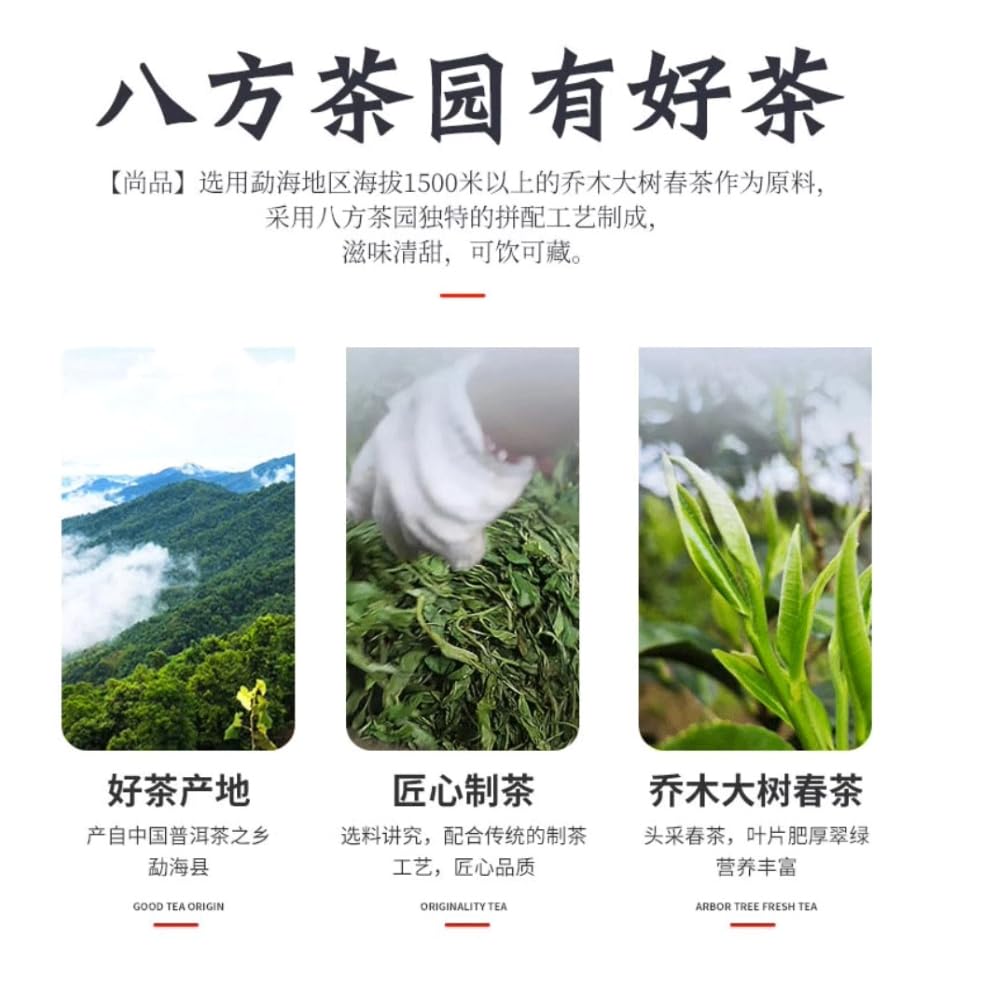 Pu-erh tea,2018,尚品 Shangpin,357g,Raw