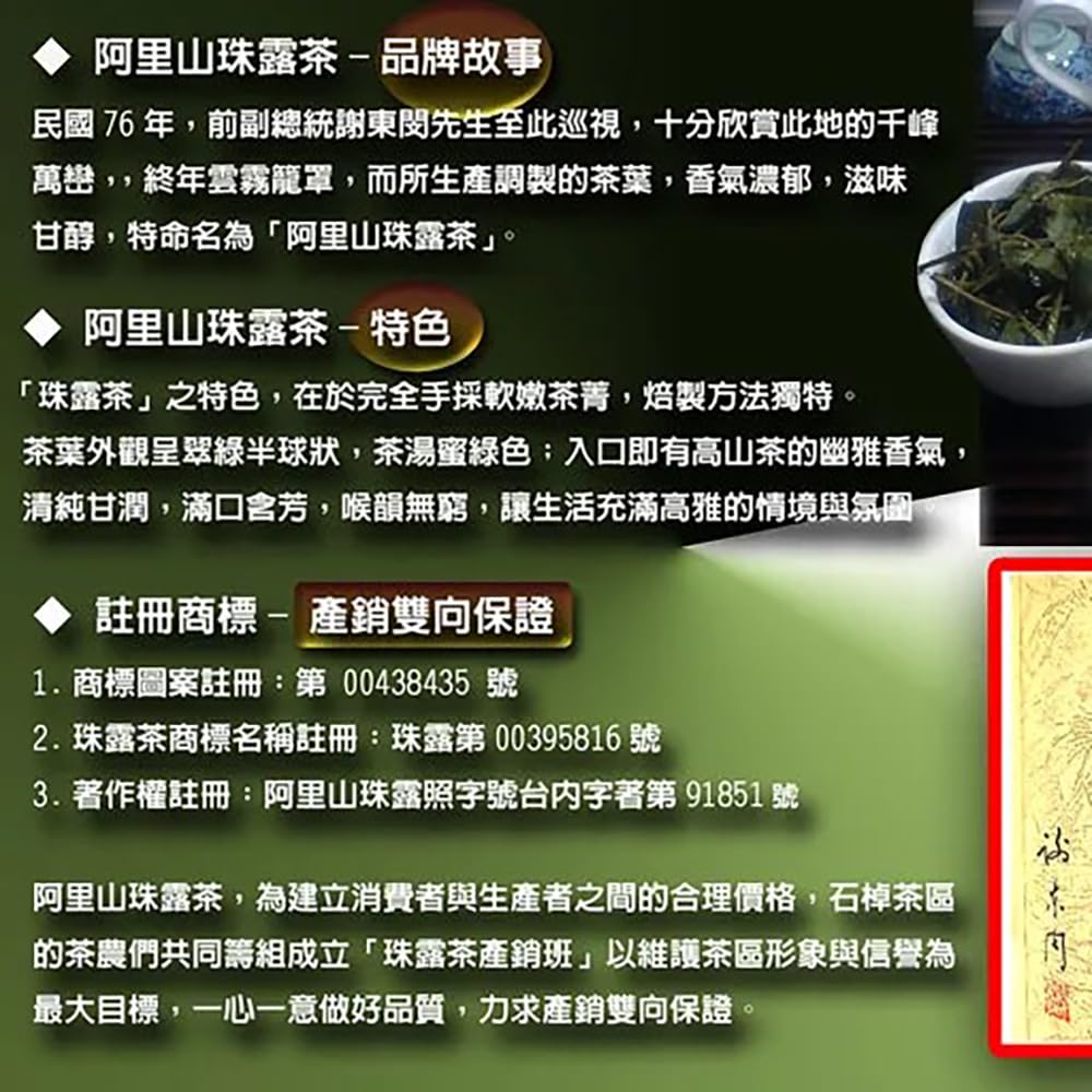 Taiwan unique tea,Chin-Shin-Oolong, Alishan Pearl Tea,300g*2