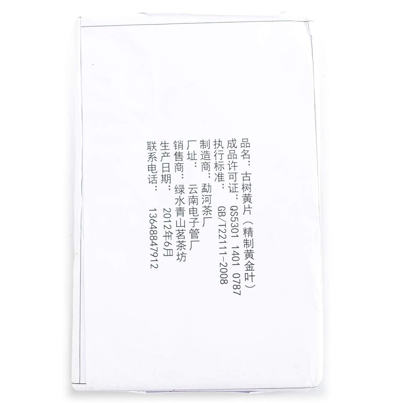 XJhoma Raw Uncooked Puerh Tea Cake Brick China Yunnan Puer Tea Long-term Storage [Cake E, about 357g]