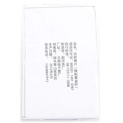 XJhoma Raw Uncooked Puerh Tea Cake Brick China Yunnan Puer Tea Long-term Storage [Cake E, about 357g]