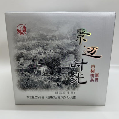 Pu-erh tea,2015,Xiaguan,Jingmai time,357g,Raw