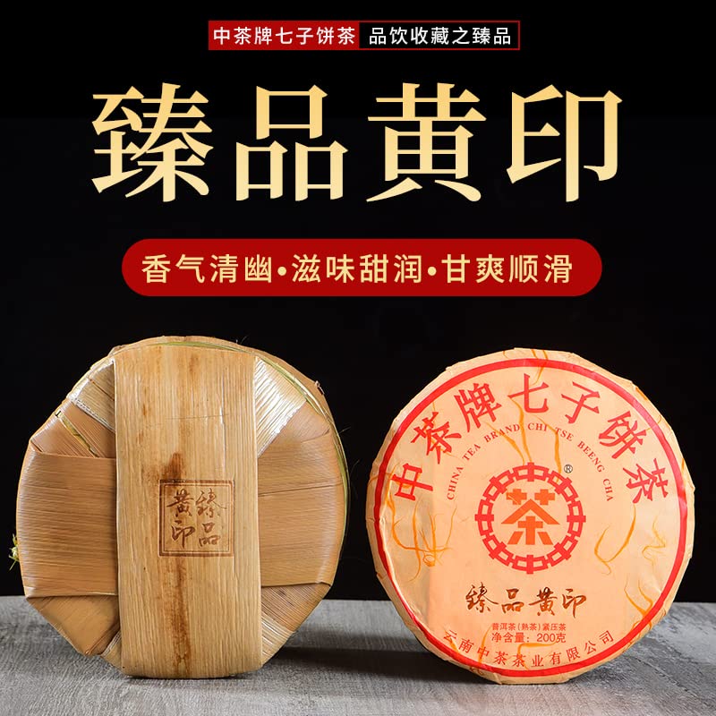 中粮集团普洱茶熟茶臻品黄印200g (7oz) Classic Raw Pu-erh Tea, Aged Fermented Puerh Tea Cake, Chinese Sheng Pu'er Tea Black Tea