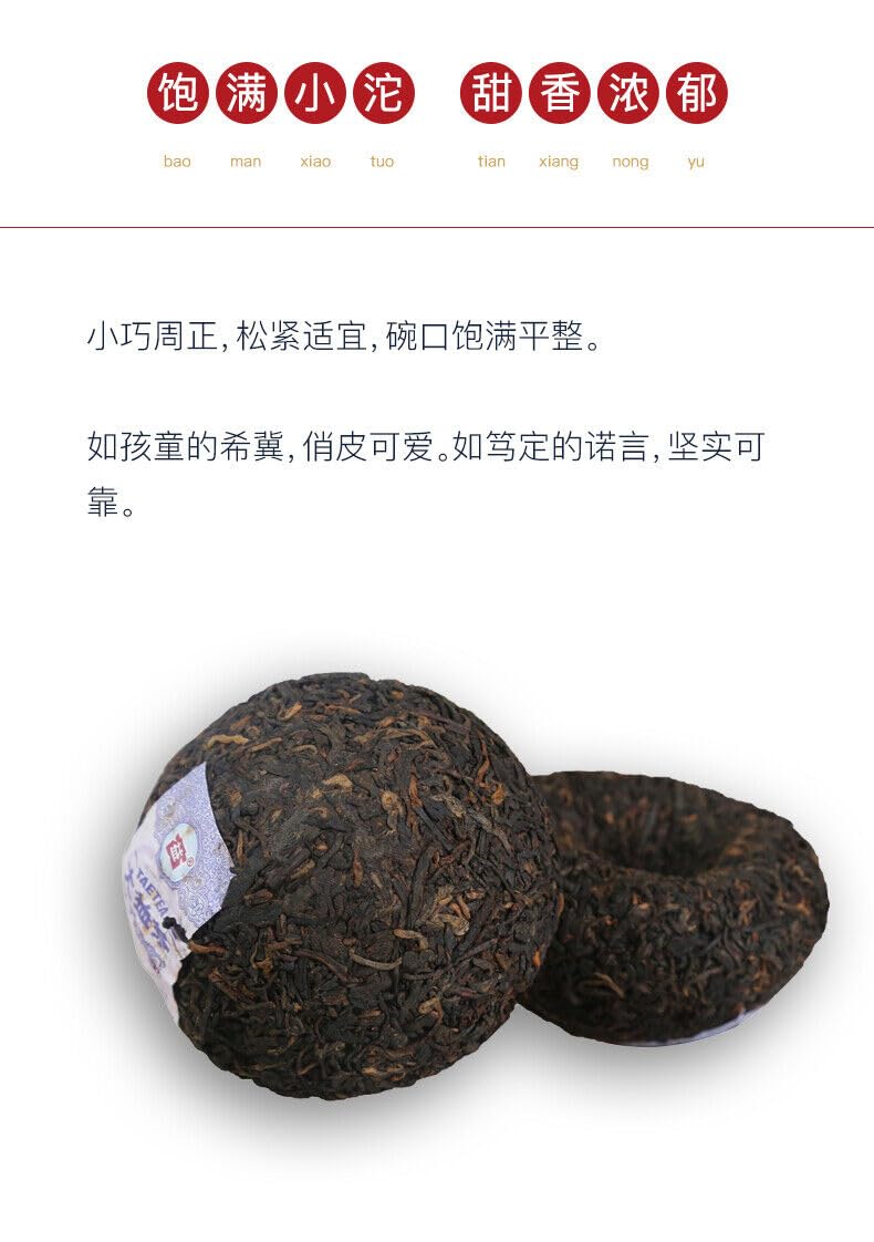 ONWILLTEA - Reunion Tuocha * 2019 MengHai Dayi Tuo Cha Ripe Puer Pu'er Puerh Tea Shu 500g