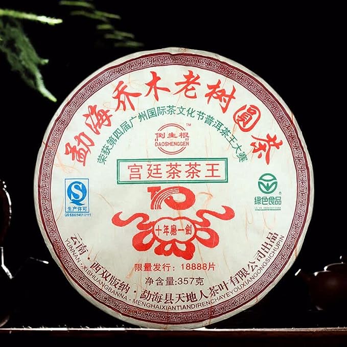 Heaven Earth Royal Golden Buds Old Arbor King Tea Menghai Ripe Pu-erh 357g