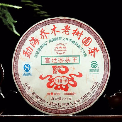 Heaven Earth Royal Golden Buds Old Arbor King Tea Menghai Ripe Pu-erh 357g