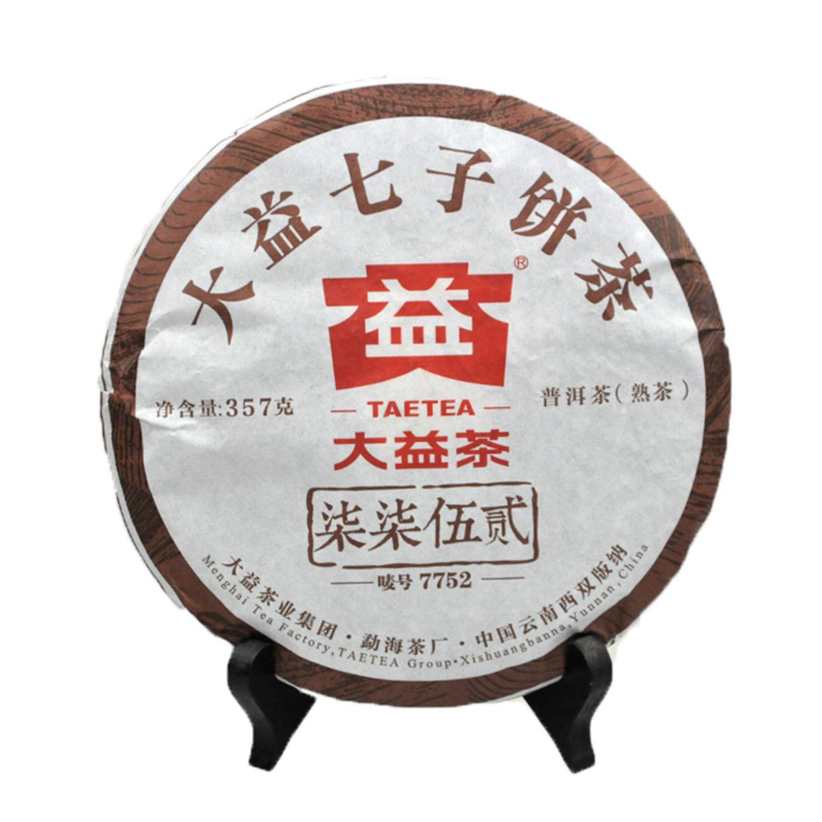 China Dayi Raw Puerh Digital Tea (Nickname 7542) Pu'er Benchmark Tea Organic Black Tea Cake