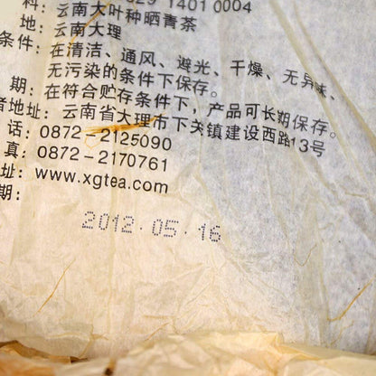 FullChea - 2012 Xiaguan Raw Pu-erh - Pu Erh Tea Loose Leaf - Ancient Tea Tree Sheng Puer from Jingmai - Health Tea - 14.11oz / 400g
