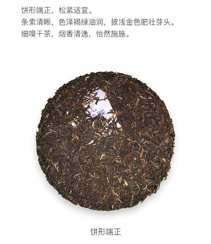 Puerh,2014,TAETEA,怡品Yipin,357g,Raw