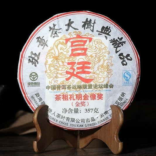 Lao Ban Zhang Pu-erh Tea Cake Menghai Heaven Earth Royal Big Tree Ripe Tea 357g