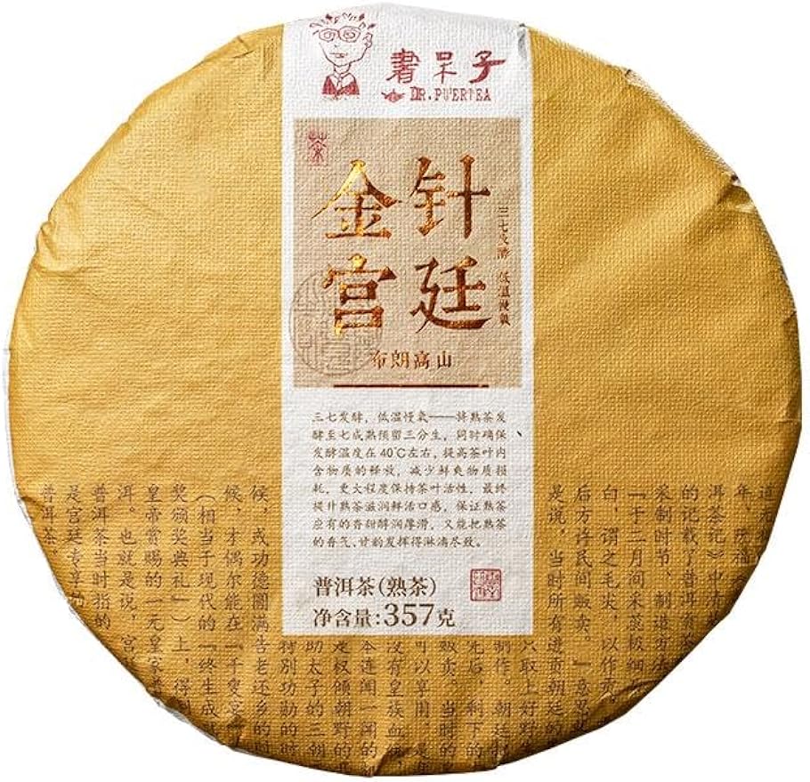 FullChea - 2017/2020 Shu Puerh Tea - Menghai Pu Erh Tea Loose Leaf - Ripe Pu-erh Aged Black Tea - Calming Tea - 12.59oz / 357g