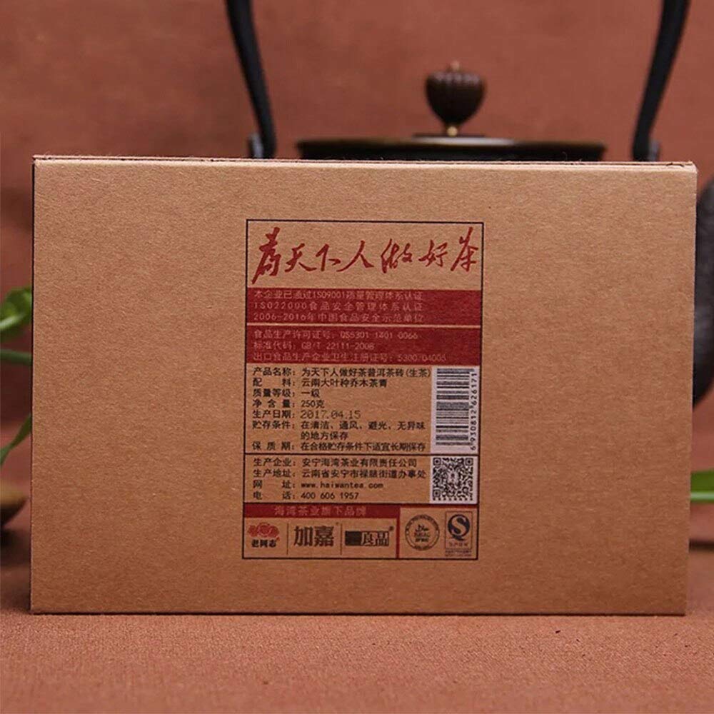 FullChea - 2017 Haiwan Raw Pu-erh Tea Brick - Sheng Pu Erh Tea Loose Leaf - Menghai Puerh - Increases Energy - 8.8oz / 250g
