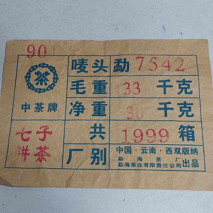 Pu-erh tea,1999,Hong Kong customization Traditional Chinese thick paper 7542,357g,Raw