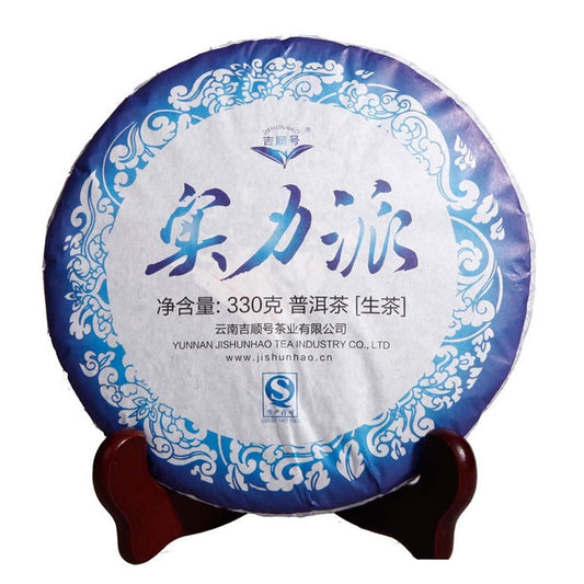 330g China Yunnan Pu Erh Tea Raw Puerh Tea Cake Organic Food Green Tea Sheng Cha