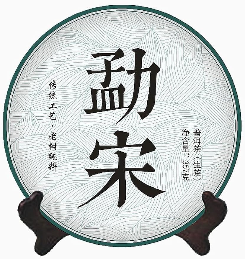 TEARELAE - Chinese Yunnan Puerh Tea, 12.59oz/357g - Spring Raw Pu Er - Support Digestion