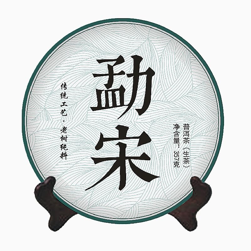 TEARELAE - Chinese Yunnan Puerh Tea, 12.59oz/357g - Spring Raw Pu Er - Support Digestion