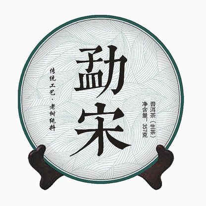 TEARELAE - Chinese Yunnan Puerh Tea, 12.59oz/357g - Spring Raw Pu Er - Support Digestion