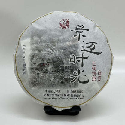 Pu-erh tea,2015,Xiaguan,Jingmai time,357g,Raw