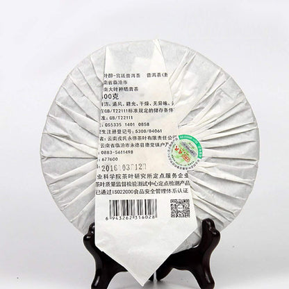 FullChea - 2016 Mengku Rongshi Palace Shu Puerh Tea - Menghai Pu Erh Tea Loose Leaf - Ripe Pu-erh Tea - Healthy Tea - 14.11oz / 400g