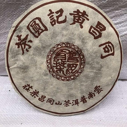 Aged Ripe Puer Tea Chinese Yunnan Pu Erh 1998 Tong Chang Huang Ji Yuan Cha 357g