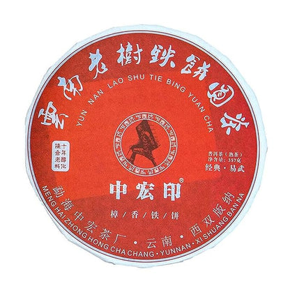 Zhonghong Yin Yiwu Zhangxiang Pu'er Ripe Tea Yiwu Daye Pu'er Ripe Tea Cake 357g