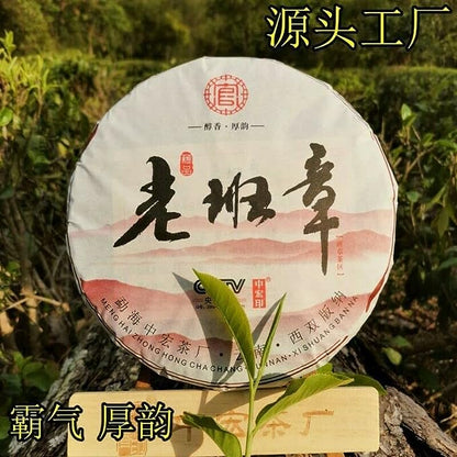 Organic Laobanzhang Cooked Pu'er Cake Black Tea Natural Old Tree Tea 357g