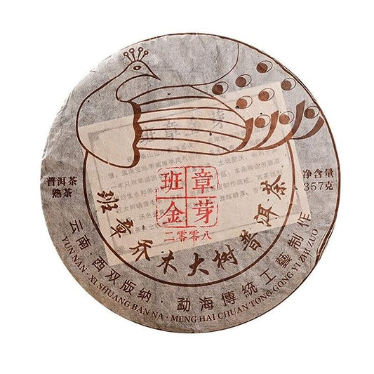 Black Tea Big Tree Golden Bud Pu'er 2008 Yunnan Old Pu-Erh Cooked Tea Cake 357g