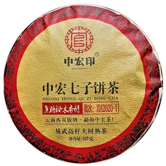 Organic Tea Ancient Tree Pu'er Tea Zhonghong Ying Yunnan Qizi Cake Tea 357g