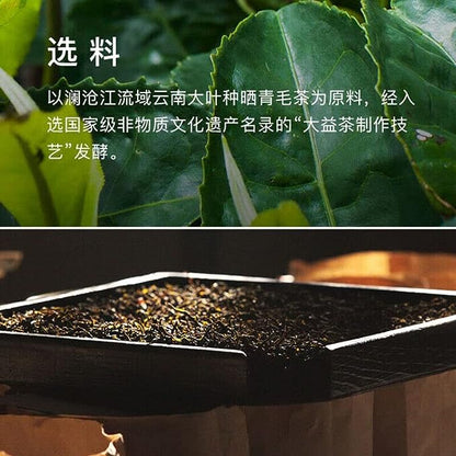 Ripe PuEr Cake STARLISHT OVER ASIA Yunnan Menghai Dayi Ripe Pu Er Tea 357g