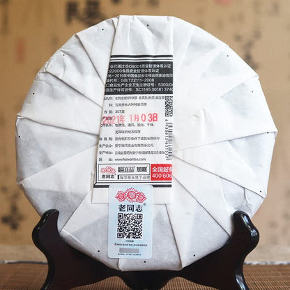 ONWILLTEA - HAIWAN Brand Old Comrade Classic 9978 Pu-erh Tea Cake 2021 357g Ripe Puer Shu Puerh