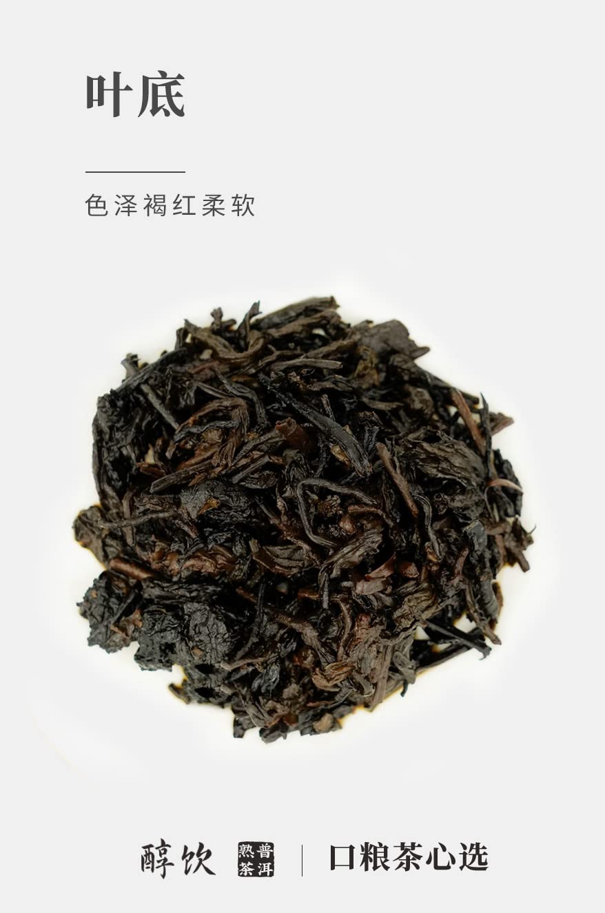 Puerh,2021,TAETEA,醇飲普洱茶熟茶,357g,Ripe