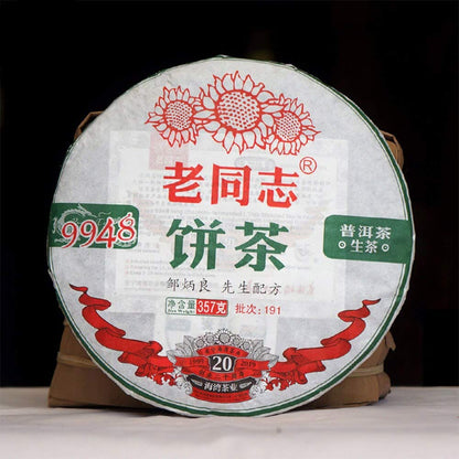 FullChea - 2019 Haiwan 9948 Raw Puerh Tea Cake - Pu Erh Tea Loose Leaf - Sheng Puerh From Yunnan - Calming Tea - 12.59oz / 357g