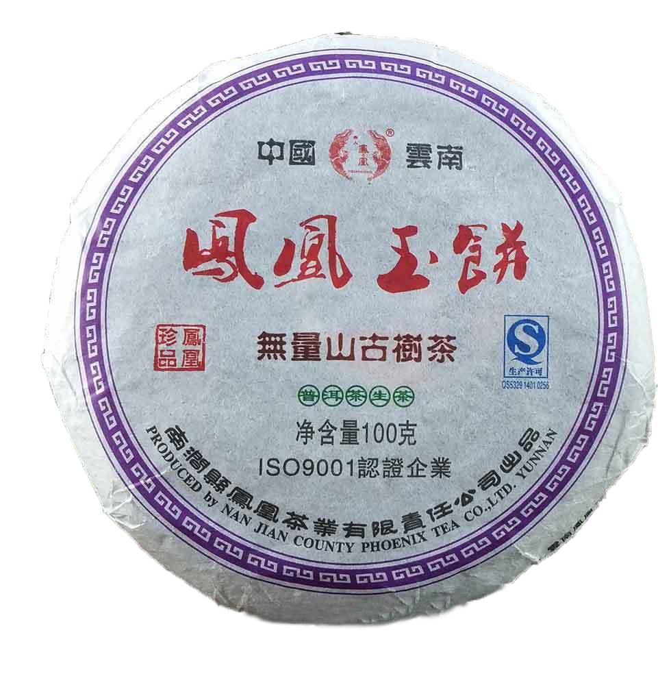 100g Wuliang Mountain Old Tree Raw Pu-erh Tea Phoenix Jade Cake (100g*3 pcs)