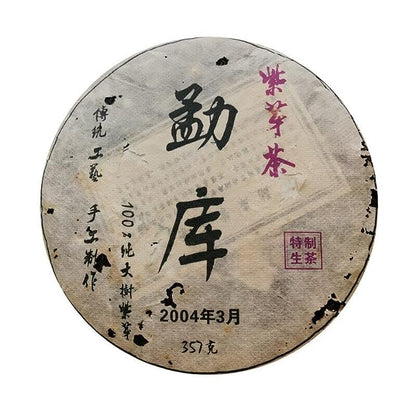 Health Care Purple Bud Pu-erh Tea Meng Ku Zi Ya Cha Organic Pu'er Raw Tea 357g